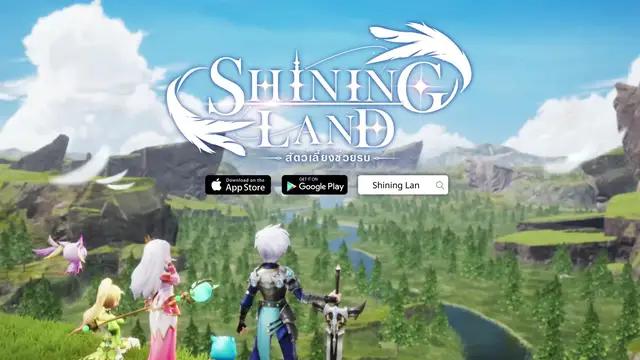 ไชนิ่งแลนด์จะมีที่สำหรับคุณเสมอ