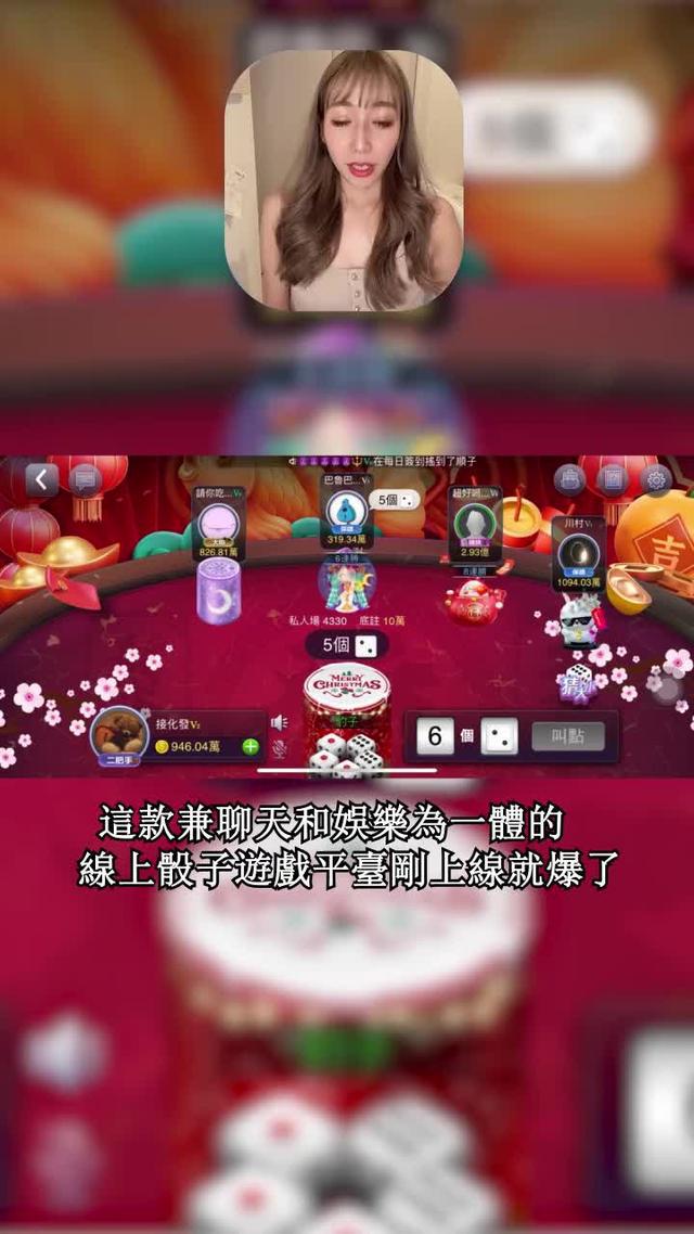 台灣最火的社交游戲！ 美女！金幣！通通有