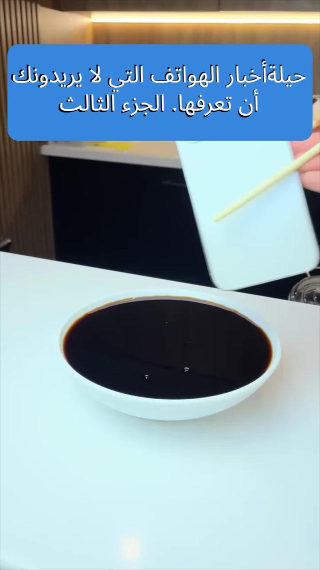 تنظيف سريع من التكرارات من اي فون