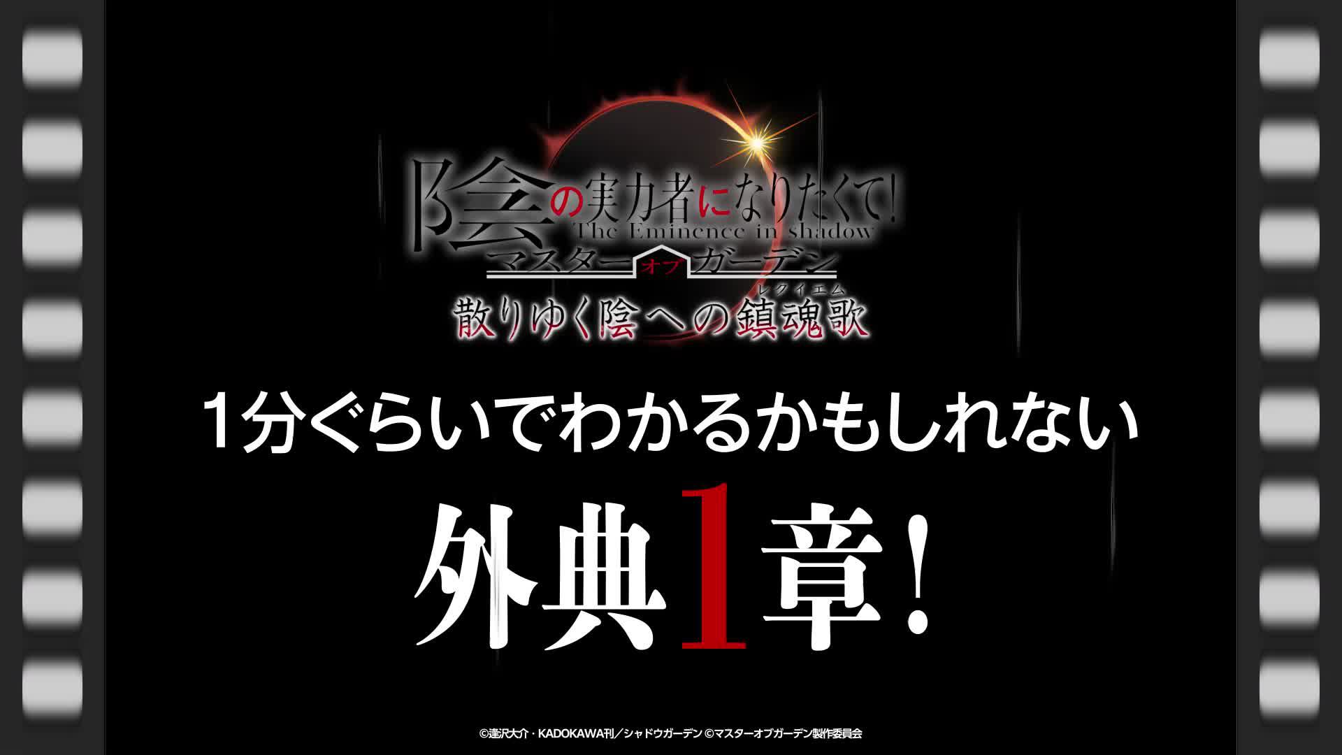 外典イベント第2弾開催中！
