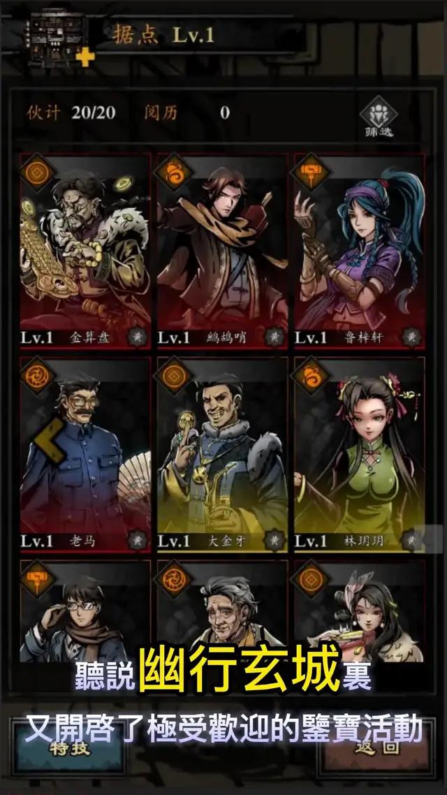 機關重重，九死一生 妳還不來挑戰