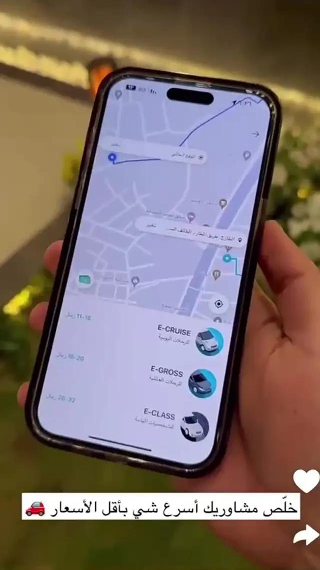 استخدم كود الخصم EGO24 وابشر بخصم 50% على أول 5 مشاوير