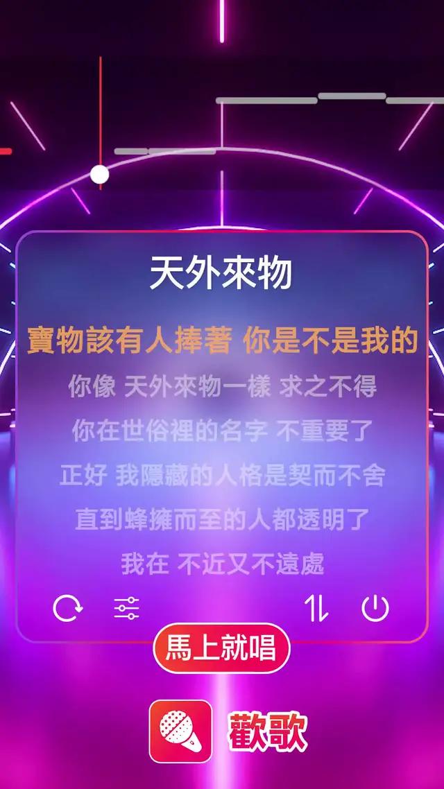超好玩的手機包廂K歌哇！