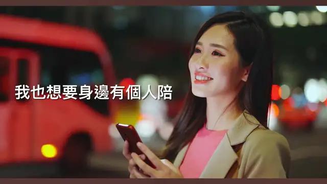踏入浪漫愛情