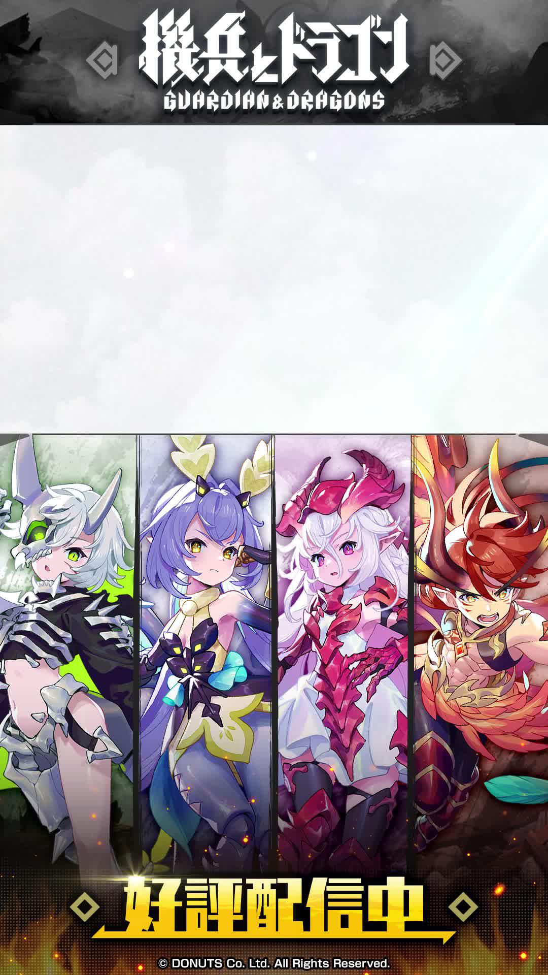 初回10連ガチャは引き直し自由！さらに最大100連ガチャ無料！