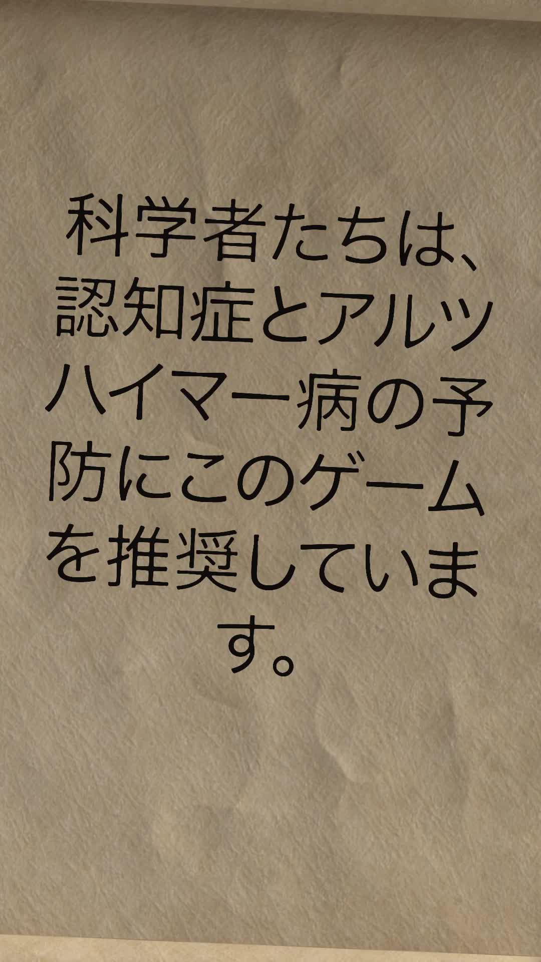 記憶力を測れる無料ワードゲーム