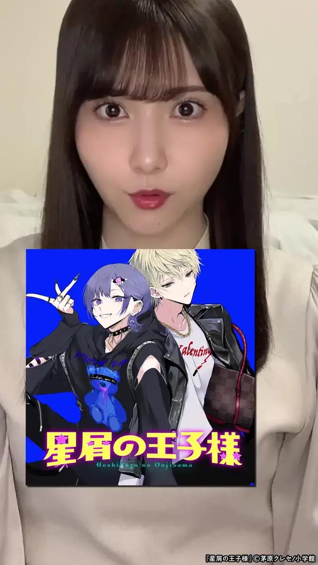 『星屑の王子様』はマンガワンで全話無料！