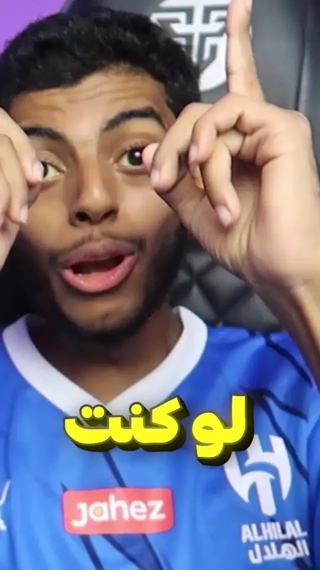 لعشاق كرة القدم ⚽ football rivals  @Football Rivals 