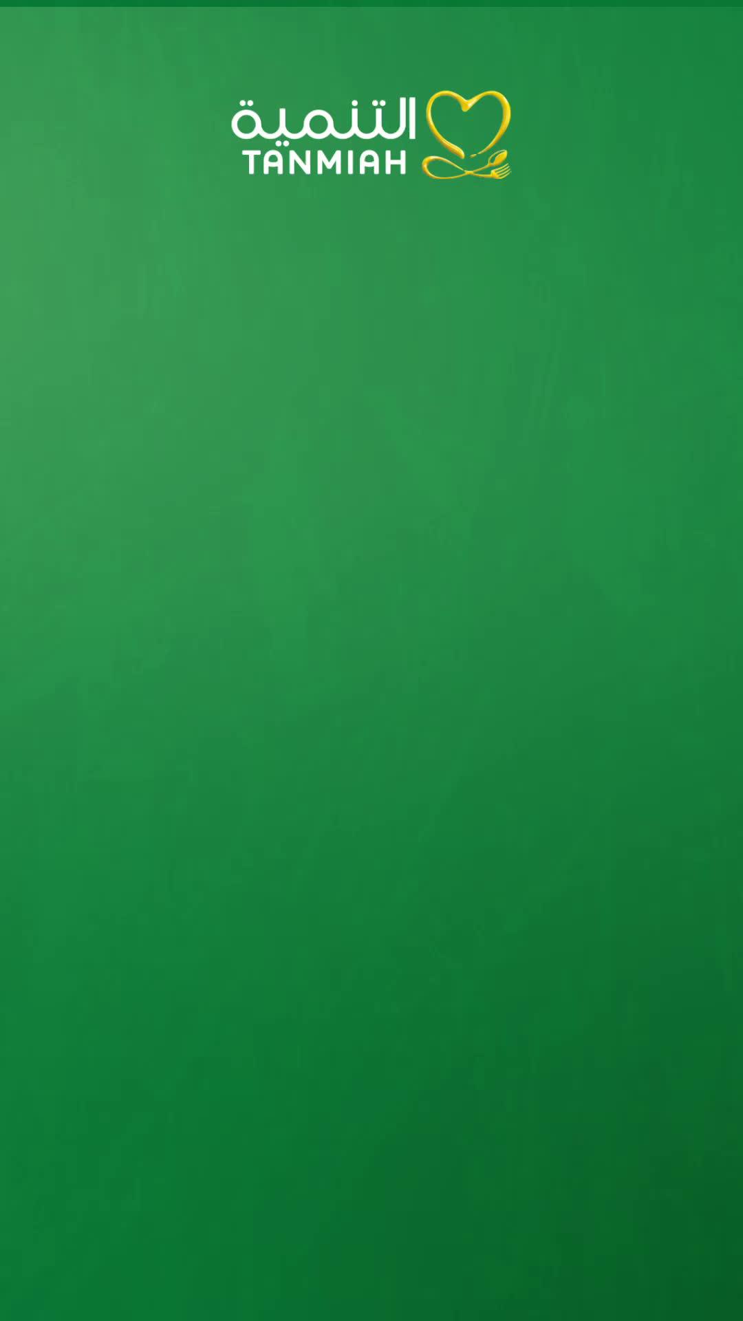 حمل تطبيق التنمية واستمتع بالدجاج الطازج