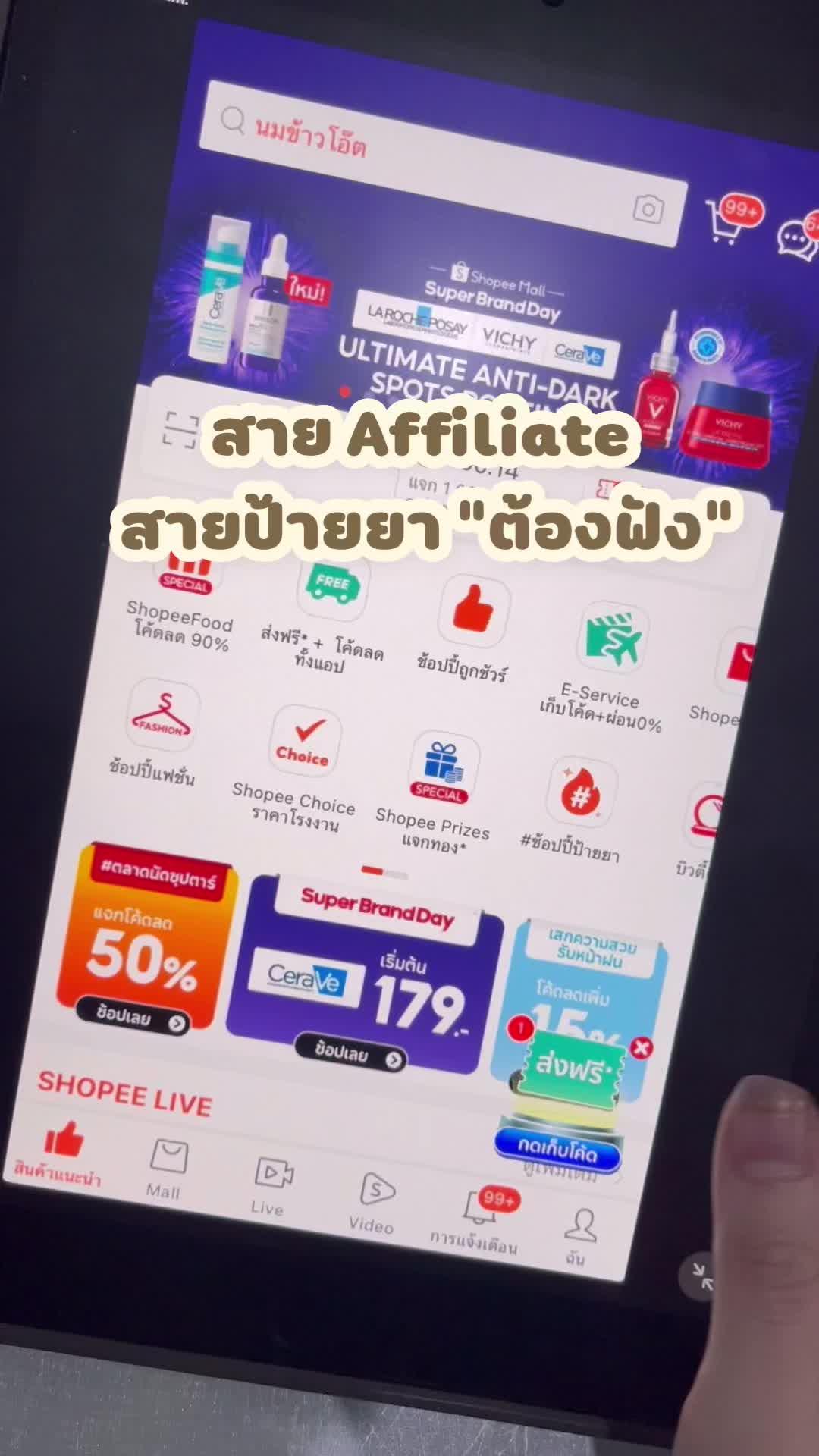 สายป้ายยาต้องฟังจ้าา  #แอปส้ม #วีดีโอสั้นแอปส้ม
