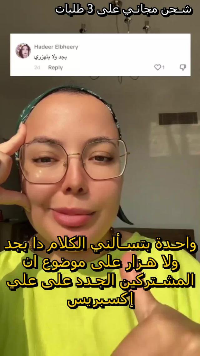 شحن مجاني على 3 طلبات