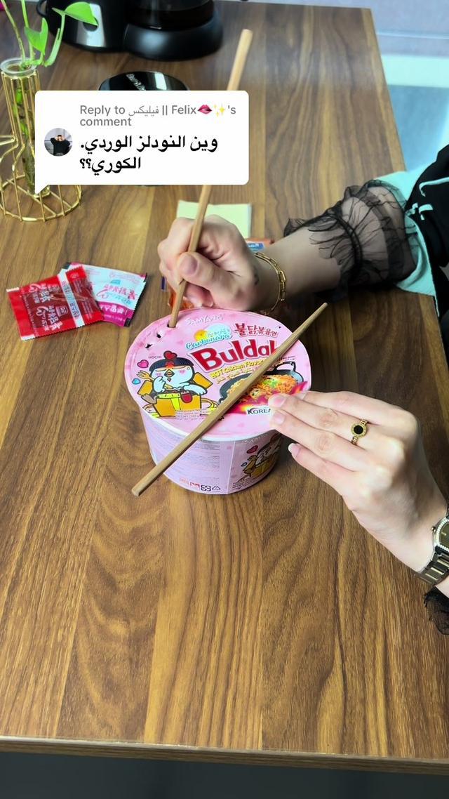 Replying to @فيليكس || Felix🫦✨ وش ماكان النوديلز الي ببالك نجيبه 😎🍜 وفرنا النوديلز الكوري الوردي والأصفر والأسود وأكثر في خانه احتياجات الطبخ (الشوربة والنوديلز) اطلب الحين من نعناع إكسبرس🚀#نعناع #مقاضي 