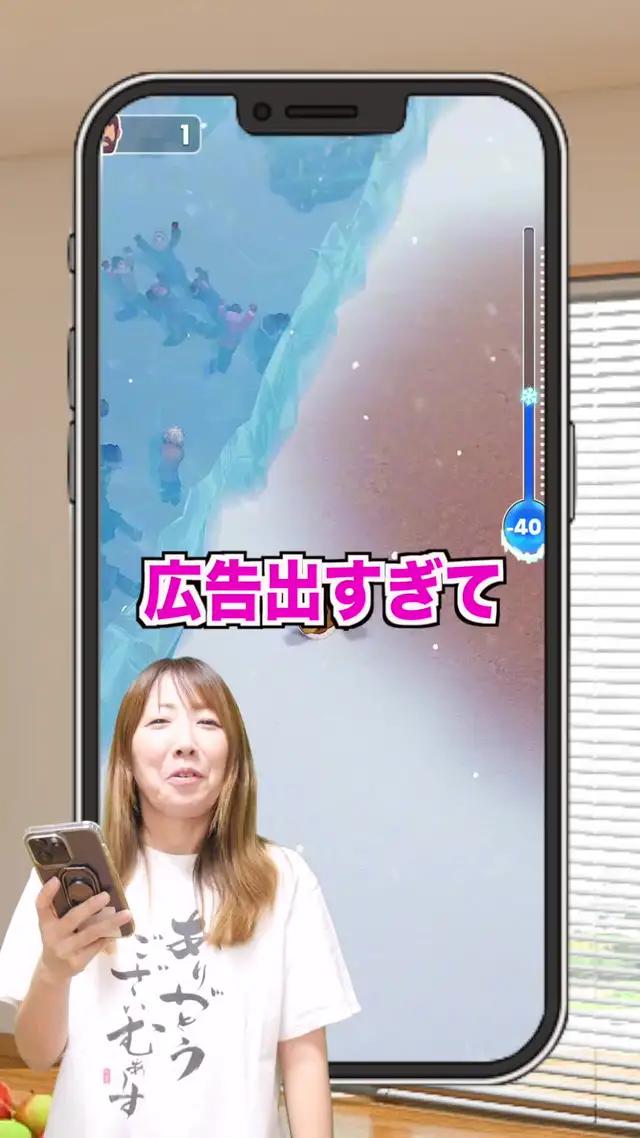 凍結前の最後の日々を体験してみましょう