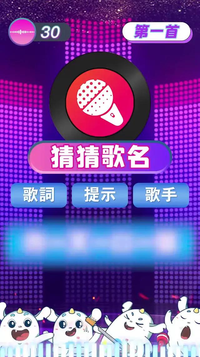 超好玩的手機包廂K歌哇！