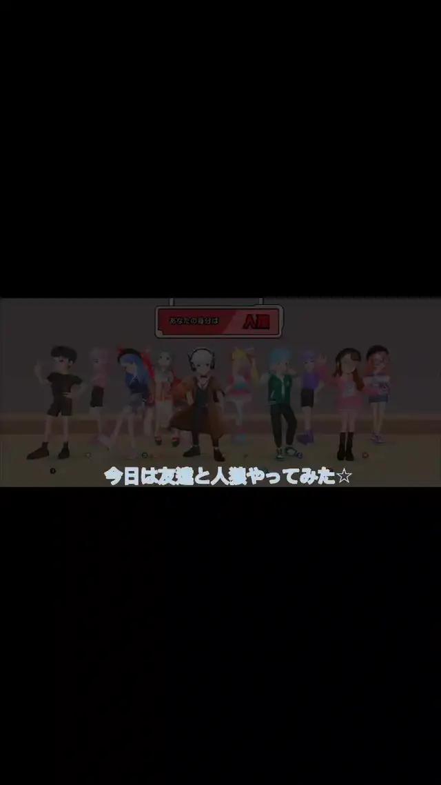 宇宙人狼やってみた！！#宇宙人狼 #Wiiplay #ウィープレイ 