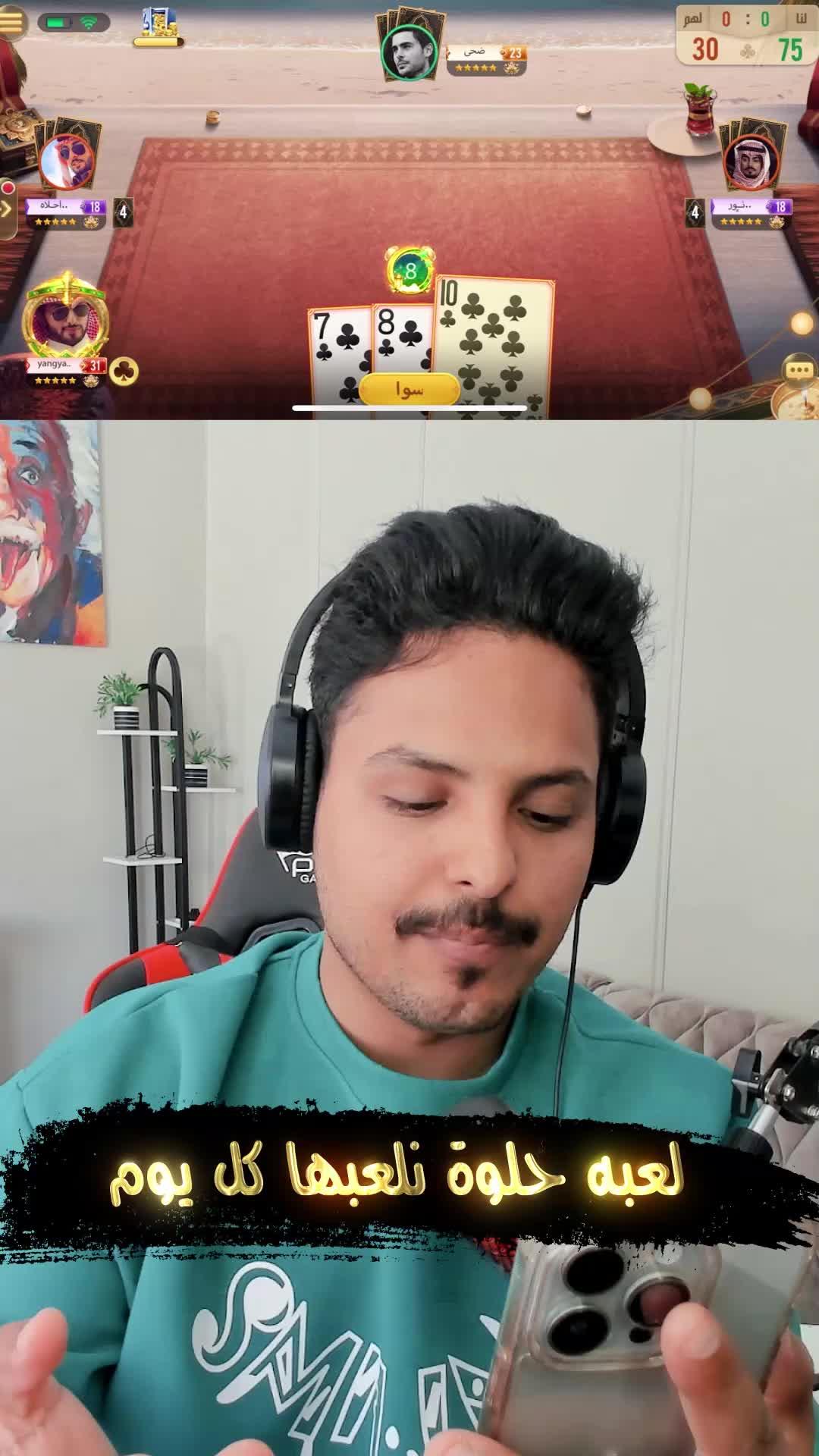 لعبة فنانه & أسطورة