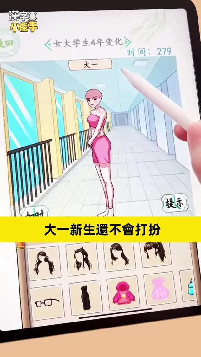 2024全新關卡，玩到停不下來