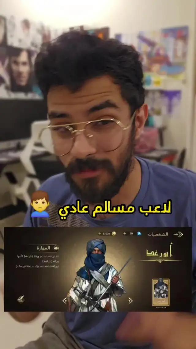 كفريق واحد مع أصدقائك