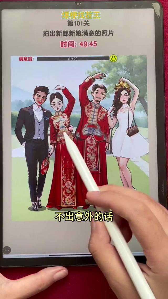 经典找茬，爆梗来袭