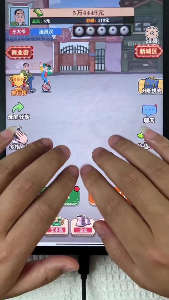 重啟人生，要什麼有什麼的日子太爽了吧，快來試試看