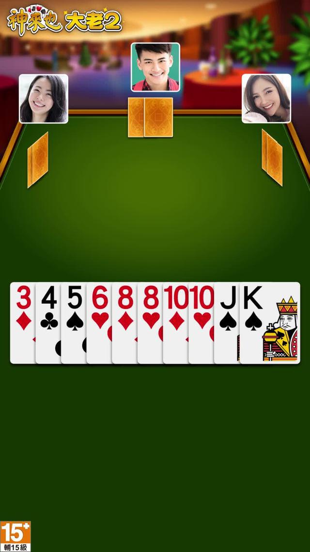 反敗為勝贏爆對手