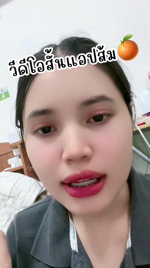 โค้ดส่วนลดจุกๆ ต้องที่แอพส้ม 🍊 พิกัดอยู่ใน Bio เลยน้าาา #แอปส้ม #ช้อปเลยไม่ตกเทรนด์ #วีดีโอสั้นแอปส้ม