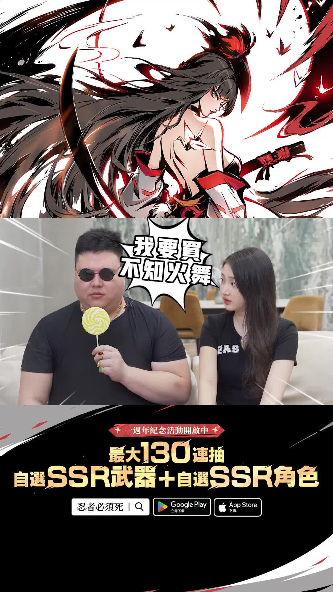 最大130連ガチャと人気キャラ衣装がプレゼント、さらにSSR武器とSSR忍者も無料で１つを選べる