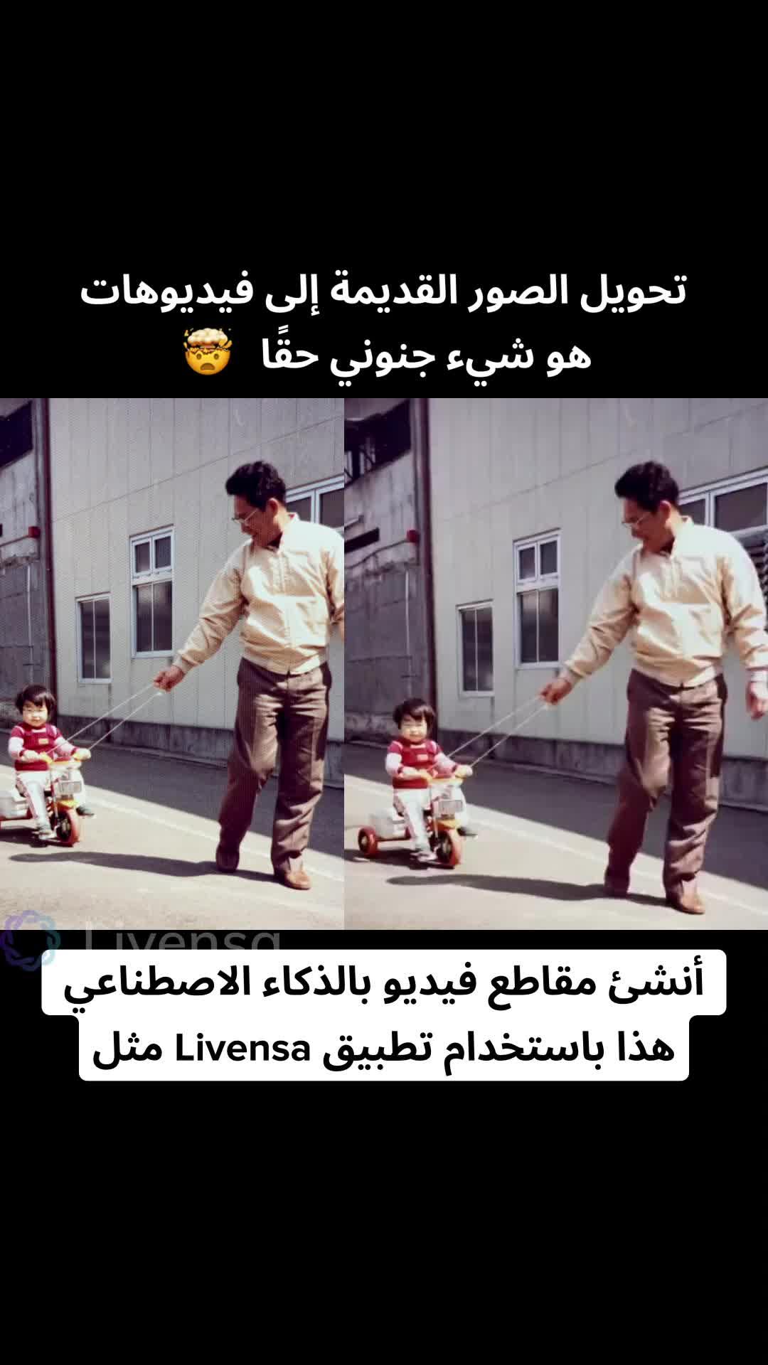 إنشاء فيديو AI باستخدام الكلمات التي أدخلتها مباشرة على جهازك المحمول.