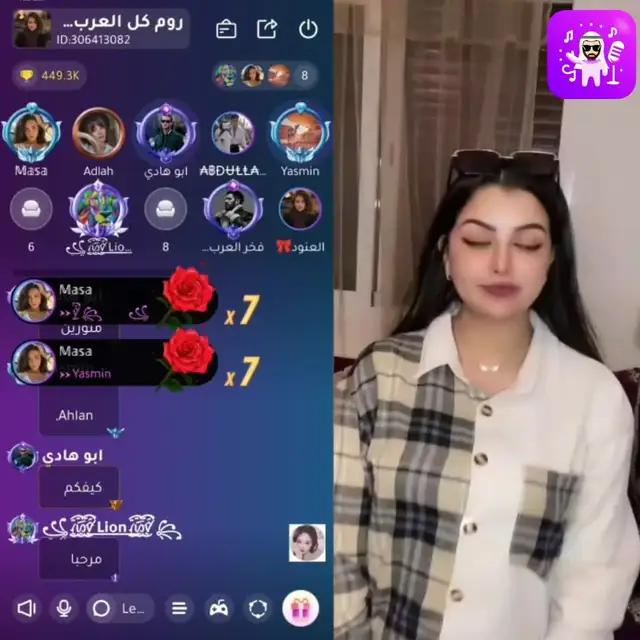 دردشة الغرفة الصوتية