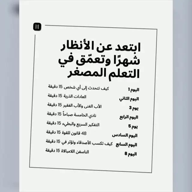 حول تطوير الذات إلى وقت فراغ مريح وسهل باستخدام تطبيق ملخصات الكتب هذا!