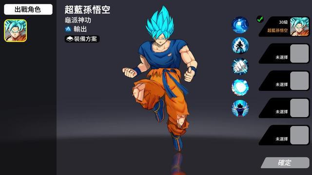 新版手遊終於來了！立即下載免費送SSR自在極意悟空,送SSR極限達爾等超多豪禮！