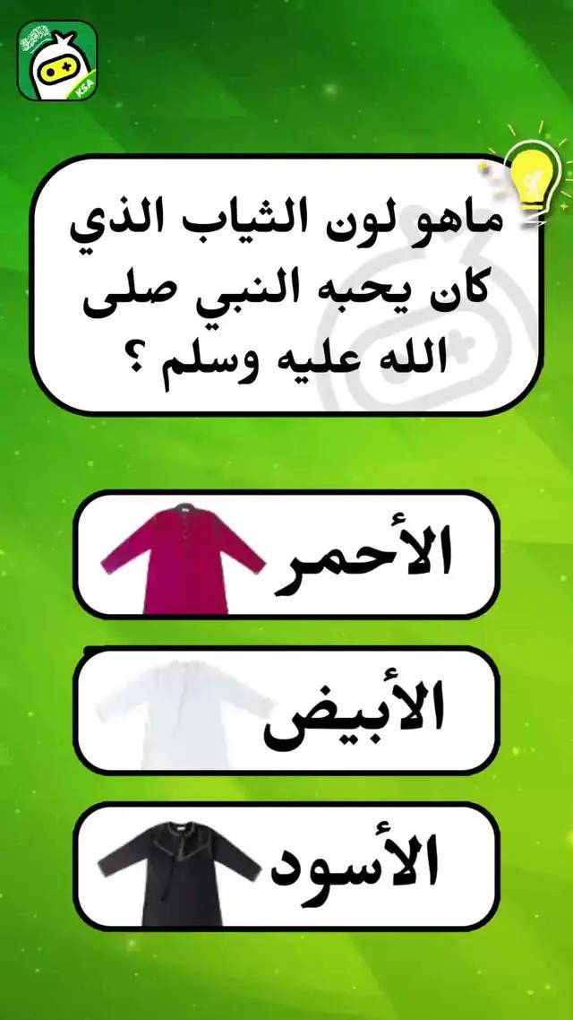 #إختبر_معلوماتك #للأذكياء_فقط #للأذكياء_فقط🧠 #تحدي