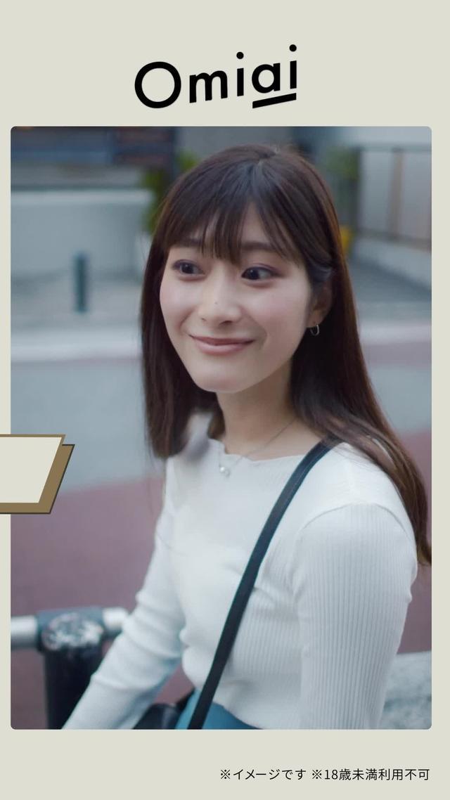 出会い、足りてますか?