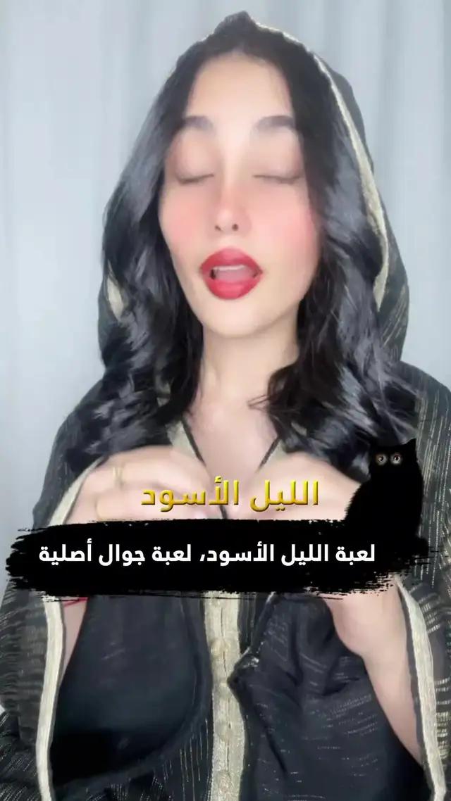 العب مع الاصدقاء