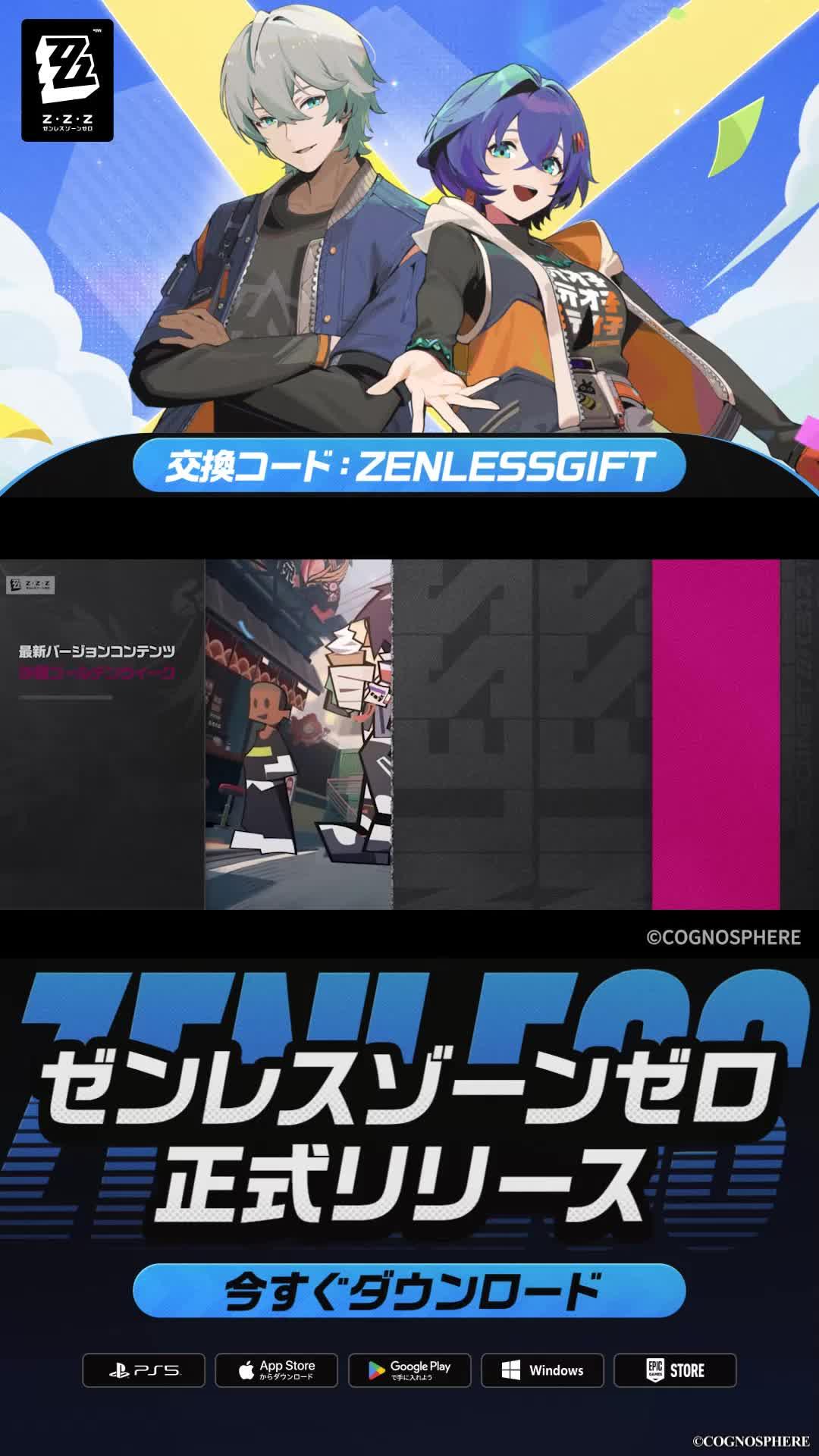 ガチャ100回分＋ボンプガチャ80回分をゲットできるチャンス！今すぐプレイ！