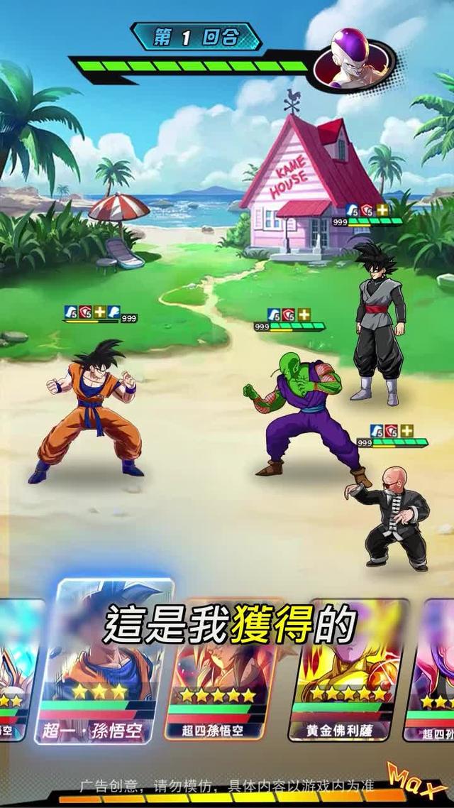 高福利龍珠手游！上綫送200連抽！輸入禮包碼LZ666！必出SSR英雄！