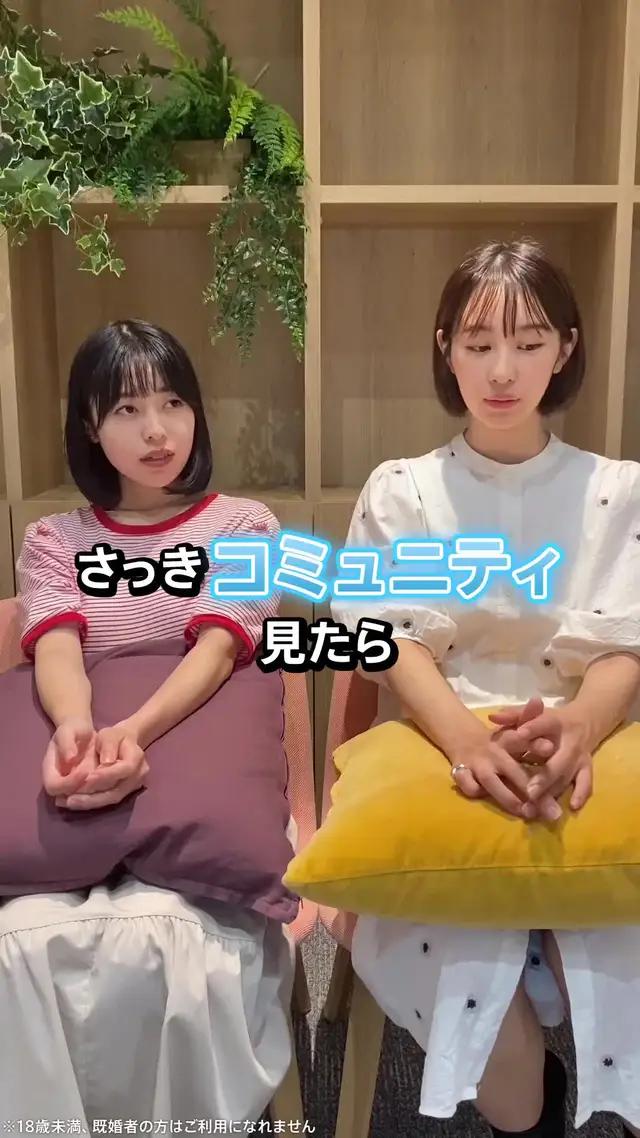 ペアーズって月13000人以上に恋人ができてるんだって！