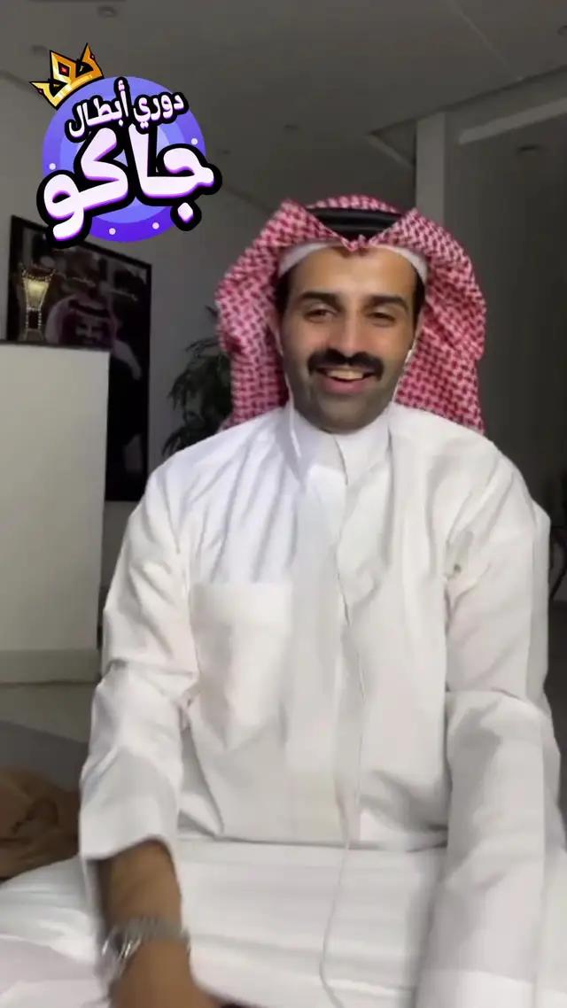 أكشن، حماس، ومتعة في #دوري_أبطال_جاكو 🔥😍