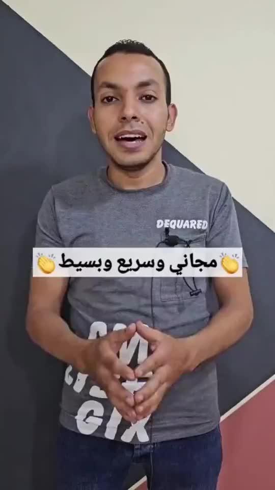 ترجمة مجانية!