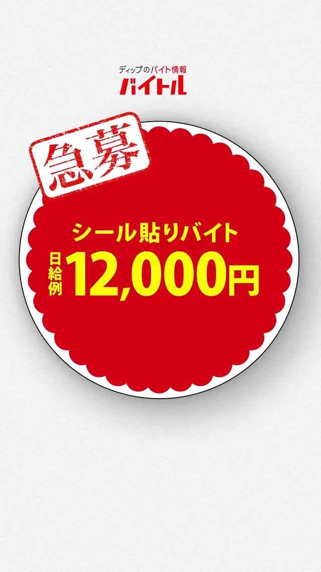 お金がない？それなら楽しいバイト満載のバイトルでバイト選んじゃおう！