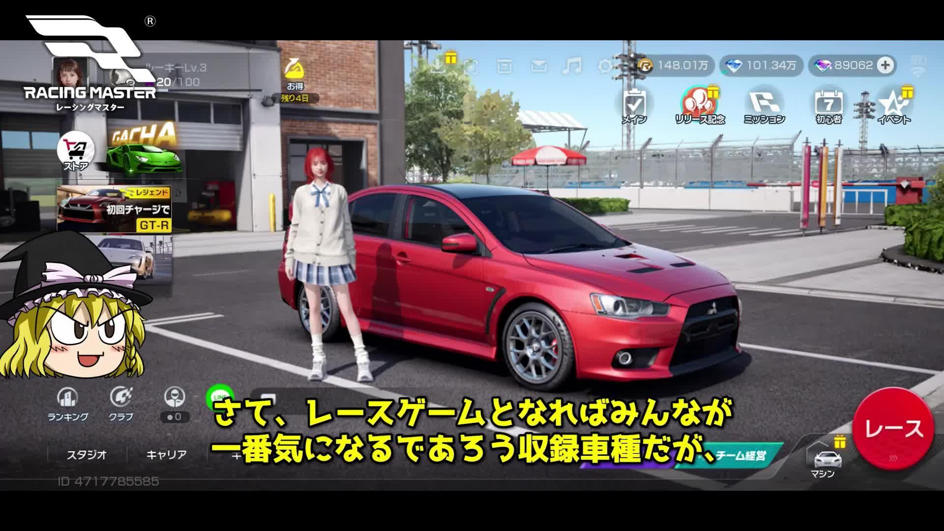 ダウンロード５００連ガチャ無料