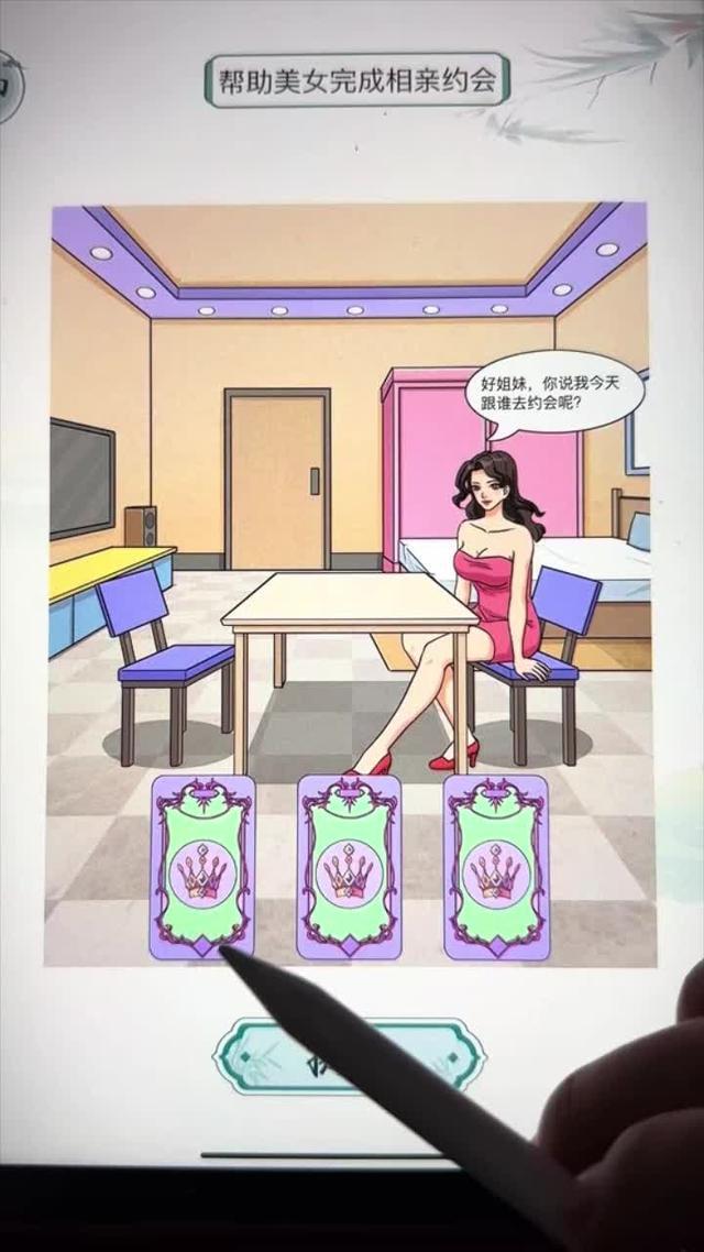 益智有趣，爆梗玩不停！