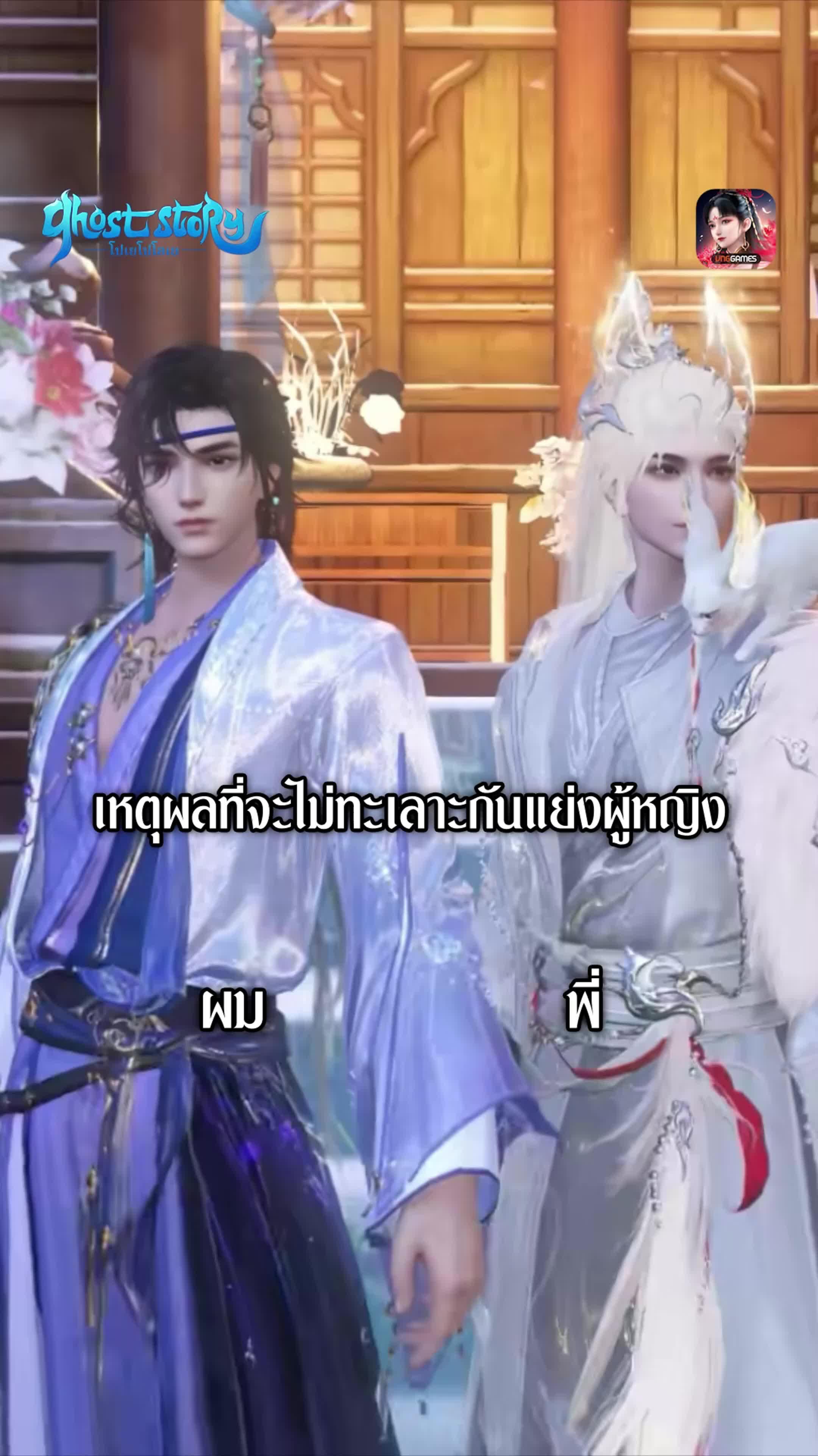 ภายในเกมนี้ เราไม่ตัดสินผลแพ้ชนะกันที่เงินในกระเป๋าหรอกนะ