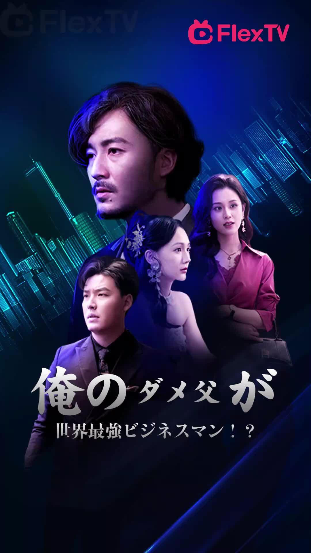 もっと多くのビデオを視聴する