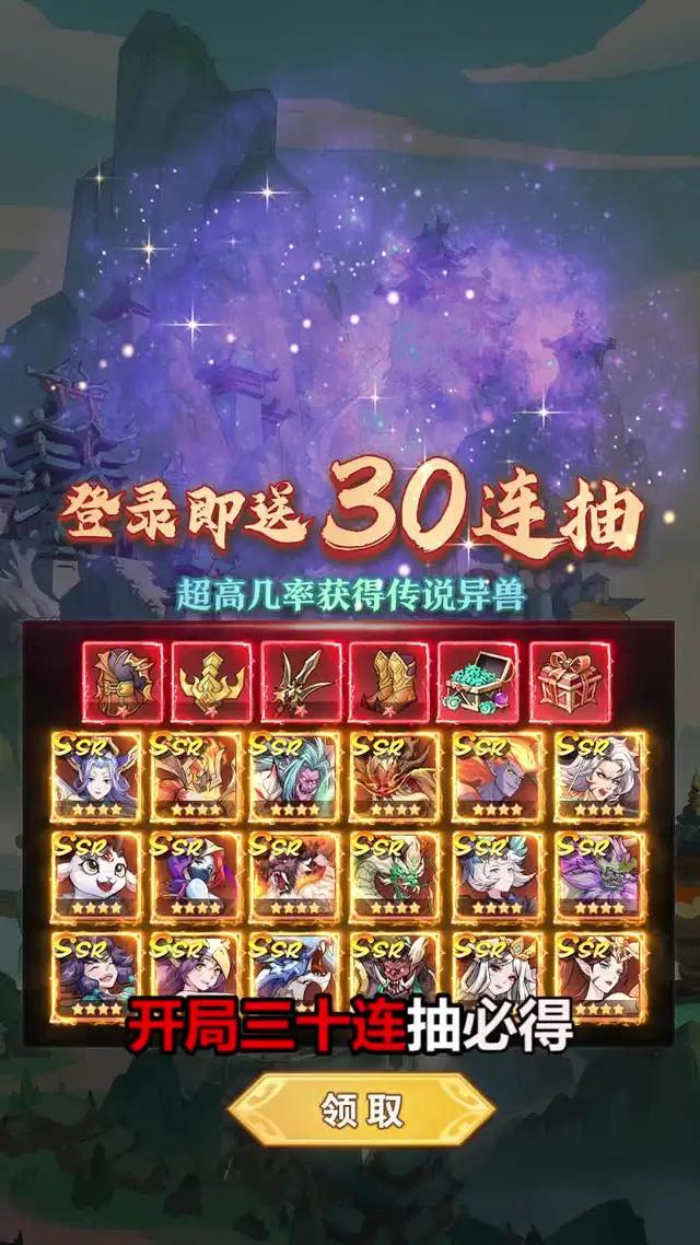 高福利放置休闲游戏，即刻开启您的九州之行！