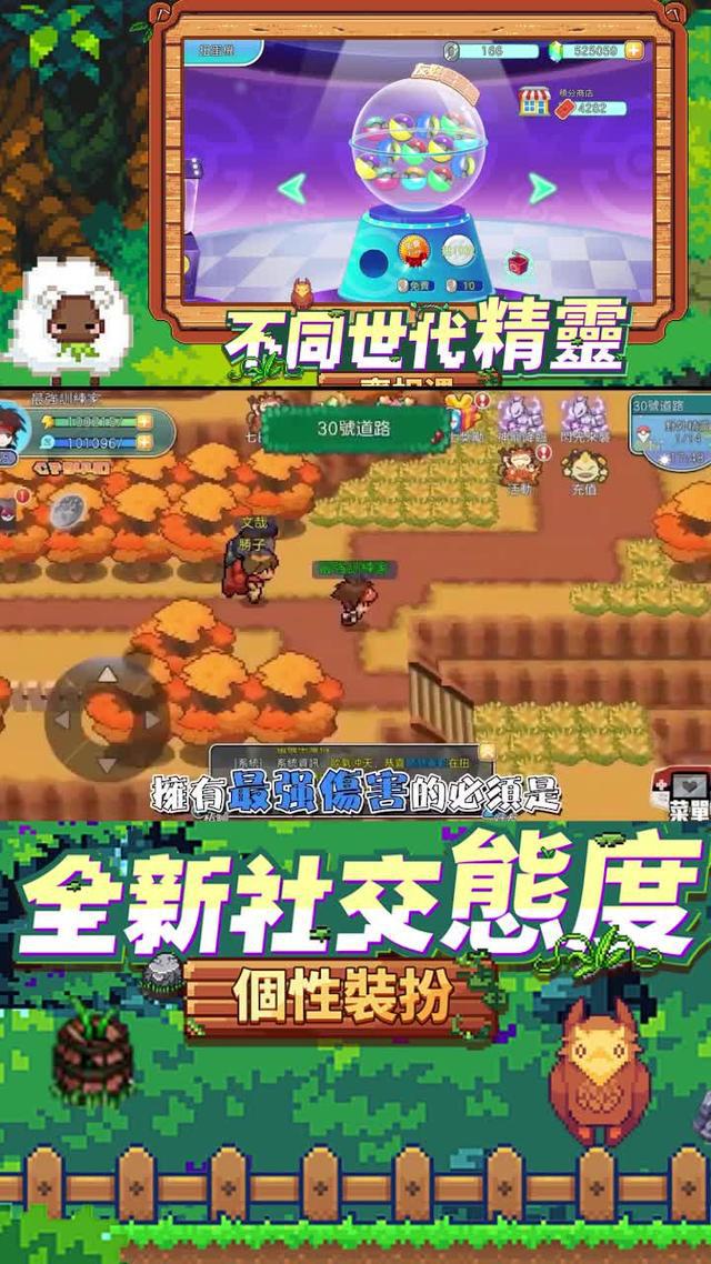 神奇寶貝降臨，全新超進化，精靈寶可夢手游，立即體驗！