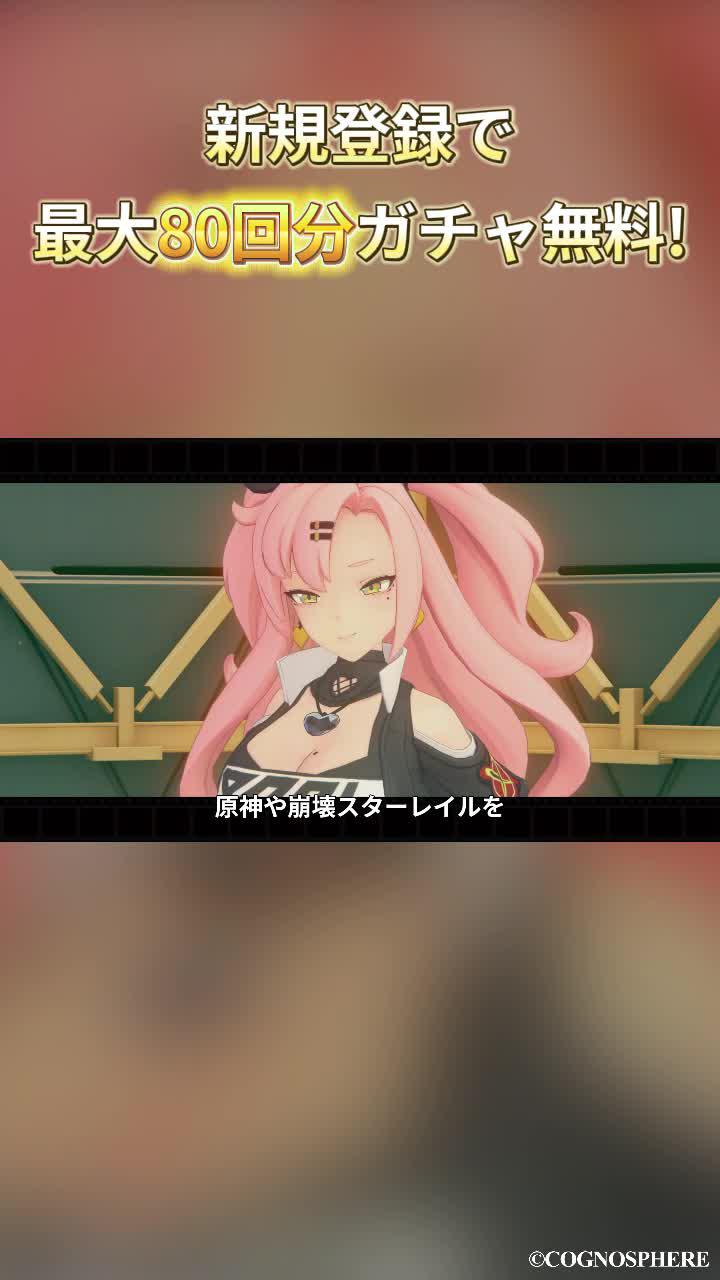 ガチャ100回分＋ボンプガチャ80回分をゲットできるチャンス！今すぐプレイ！