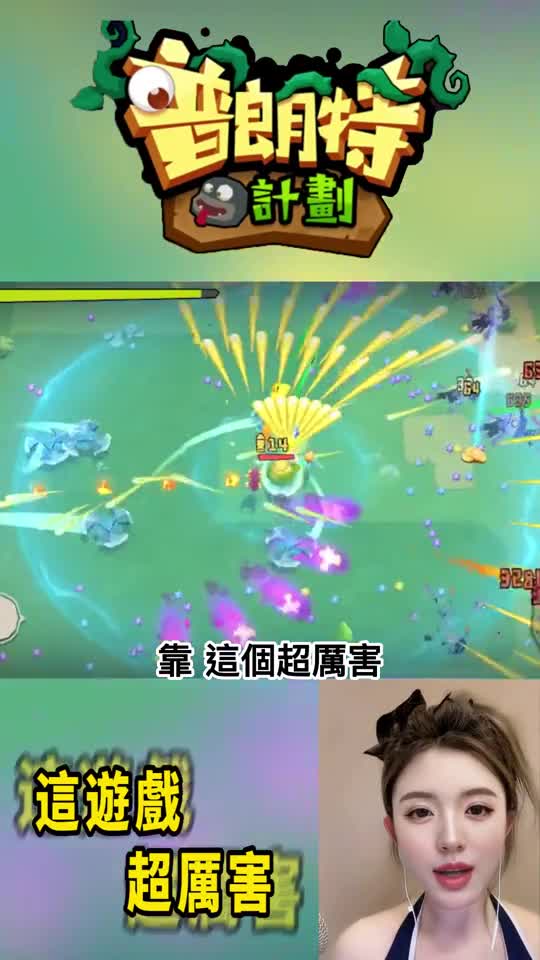 在普朗特計劃中，你可以解鎖各種新武器和技能，成為戰鬥大師！