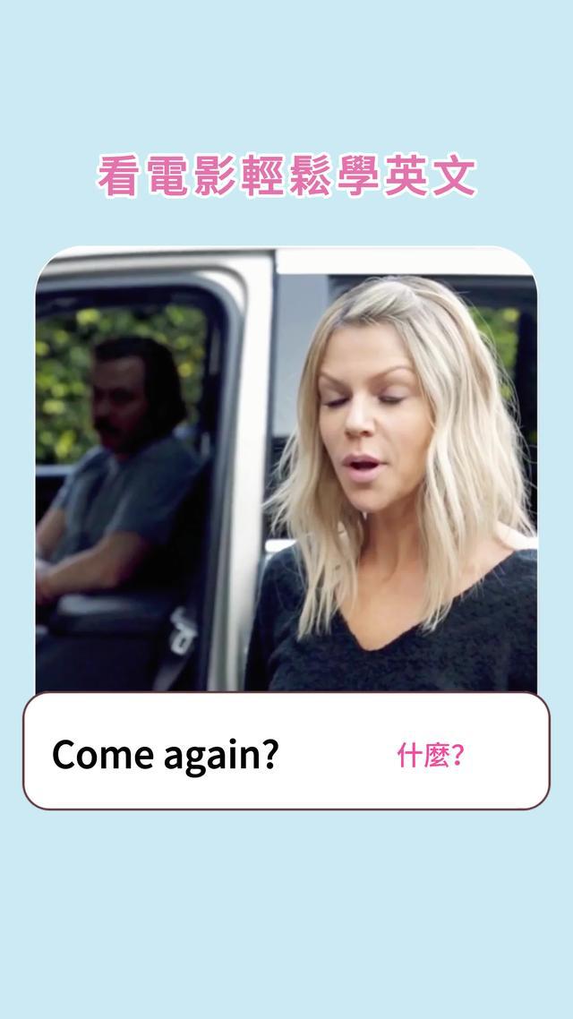 想用有趣的方式學英文嗎？用FluenDay，透過電影學英語吧！快來試試看！