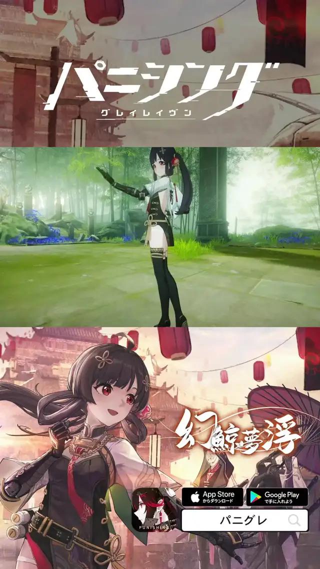 新規Sキャラ「蒲牢 · 華鐘」登場！十連ガチャで必ずもらえる！